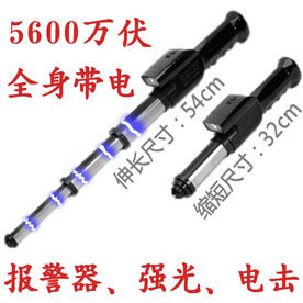 TW-09型号伸缩电棍